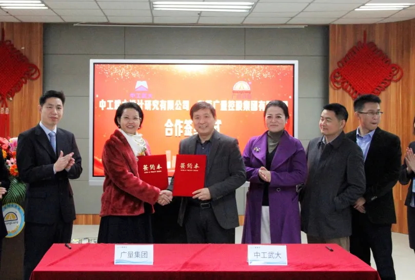 重磅丨W66最给力的老牌娱乐集团与中工武大签约仪式圆满乐成