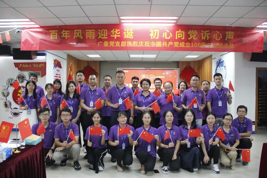 W66最给力的老牌娱乐党支部热烈庆祝中国共产党建设100周年