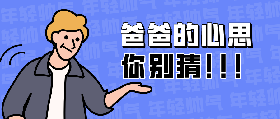 量圈儿NO.43｜原来这才是他心田的真实独白！