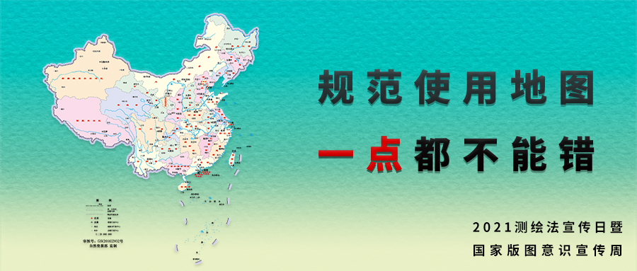 量圈儿NO.53｜加入“测绘法知识有奖问答”，，，赢中秋好礼！！