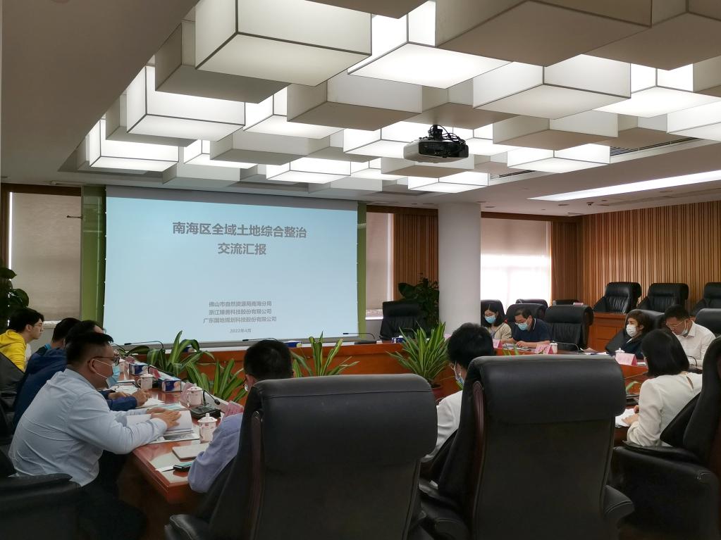 W66最给力的老牌娱乐集团作为轮值会长单位到佛山南海调研全域土地综合整治试点“三券”制度履历