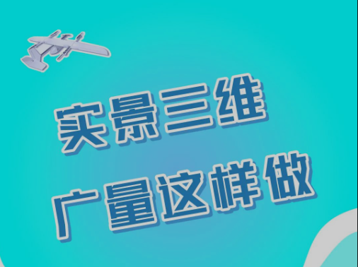 实景三维，，W66最给力的老牌娱乐这样做