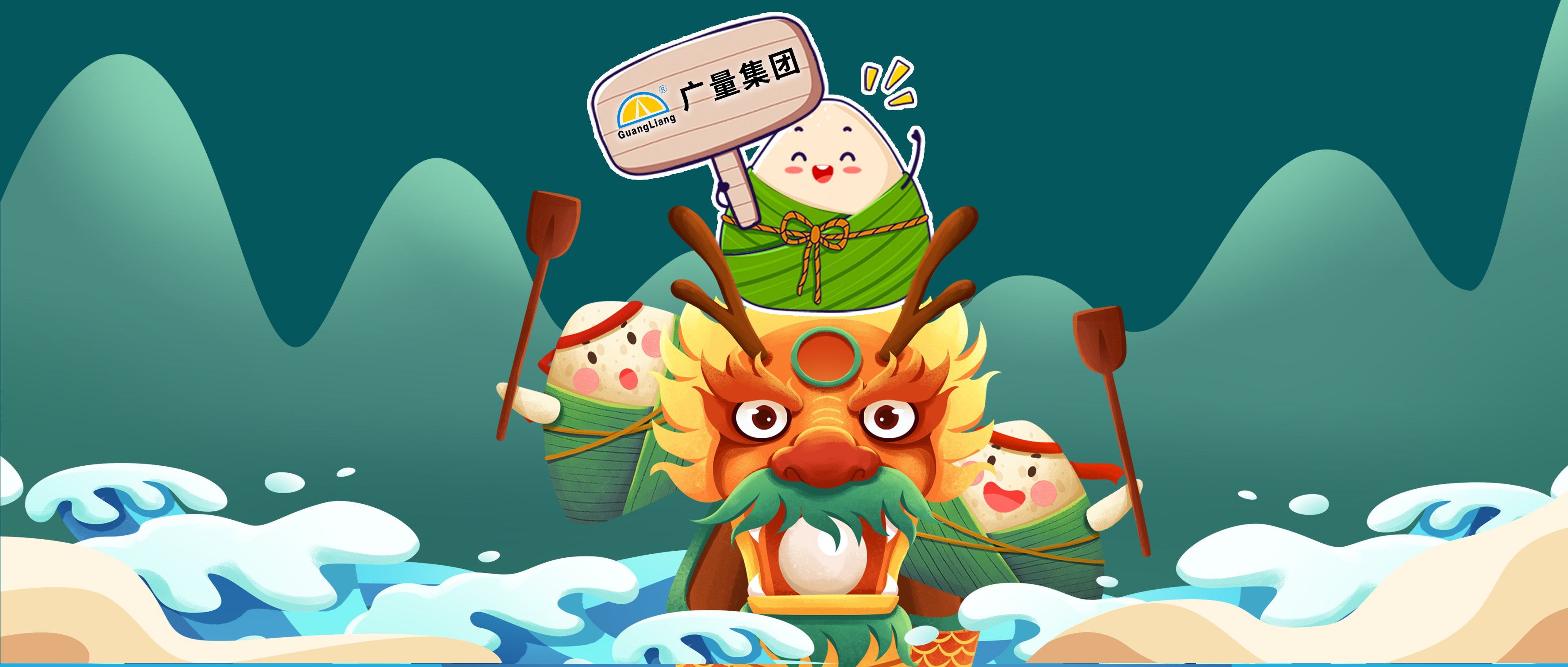 服务领航，自然出粽