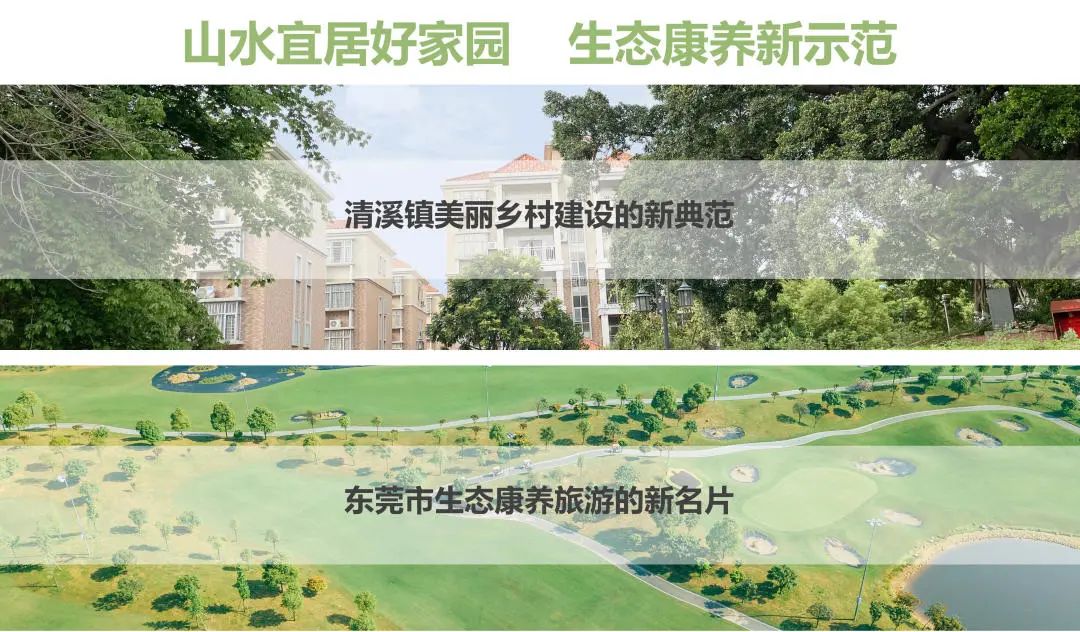 W66最给力的老牌娱乐集团助力清溪镇打造漂亮墟落建设树模村