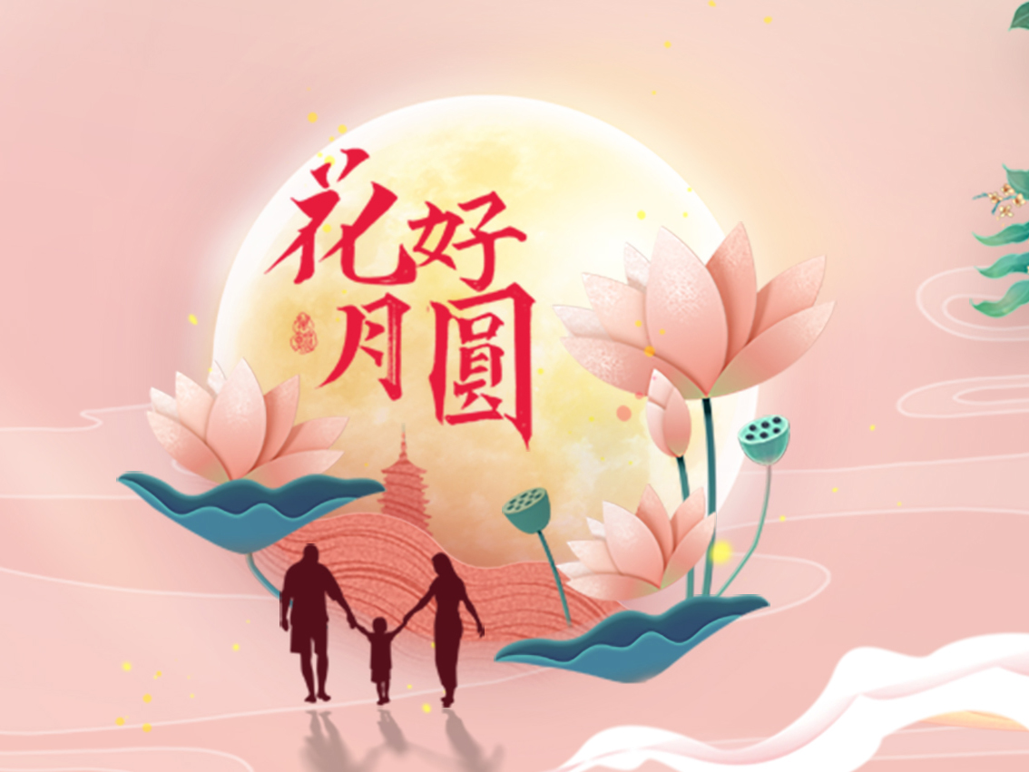 中秋节，，你吃的月饼是什么馅？？