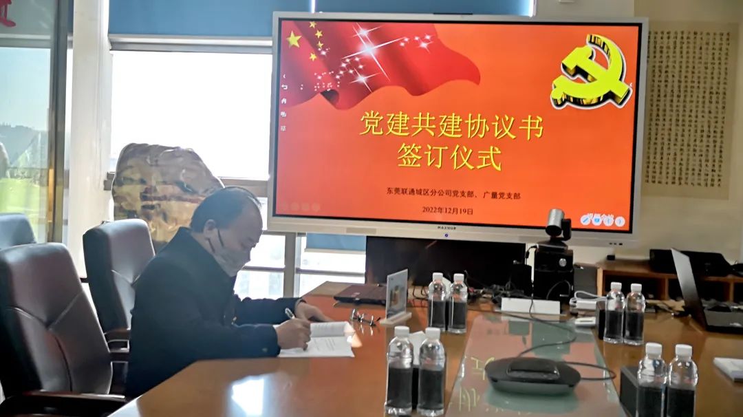 同心强党建，携手创未来