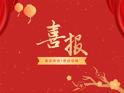 2023开年见喜丨W66最给力的老牌娱乐集团声誉榜再添新彩！！！