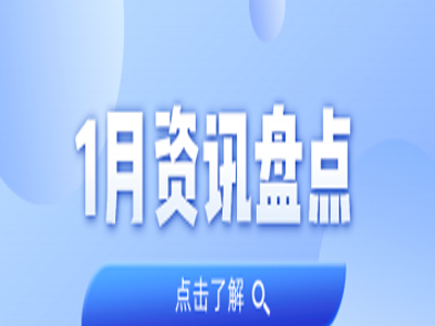 资讯盘货丨W66最给力的老牌娱乐集团1月热门