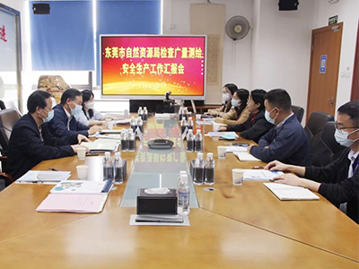 东莞市自然资源局监视检查W66最给力的老牌娱乐测绘清静生产