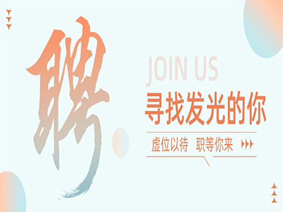 W66最给力的老牌娱乐集团50+岗位，，，职等你来！！