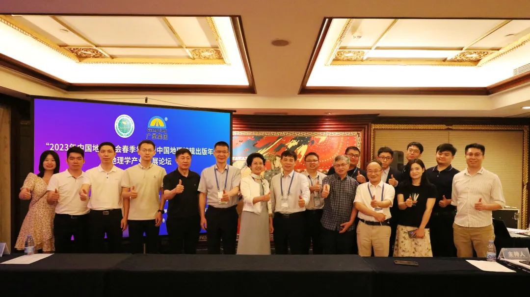 中国地理学会首次地理学工业生长论坛乐成举行！！！