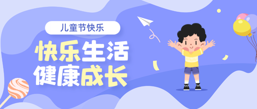 儿童节丨拆个盲袋，快乐自来！！！