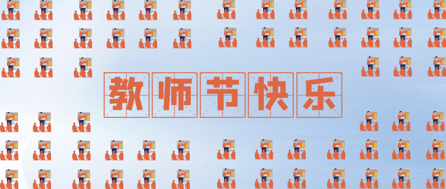 量圈儿NO.109｜虽无三尺讲台，却起劲予你光线~