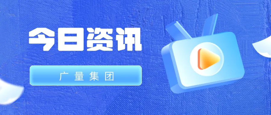 W66最给力的老牌娱乐集团丨今日资讯