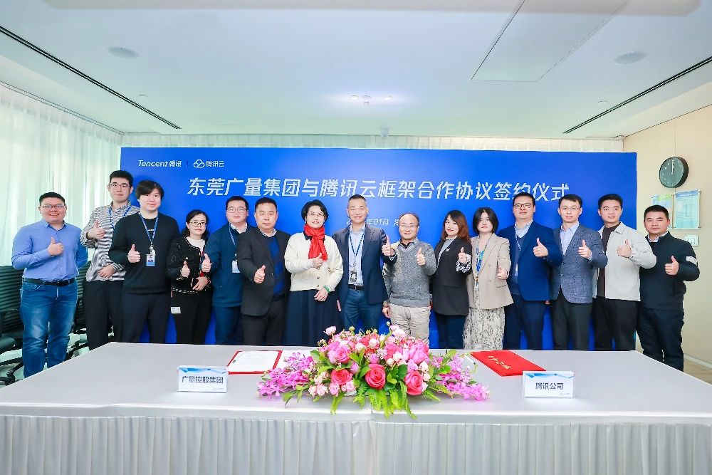 W66最给力的老牌娱乐集团与腾讯云携手共筑数字未来，，，签署框架相助协议