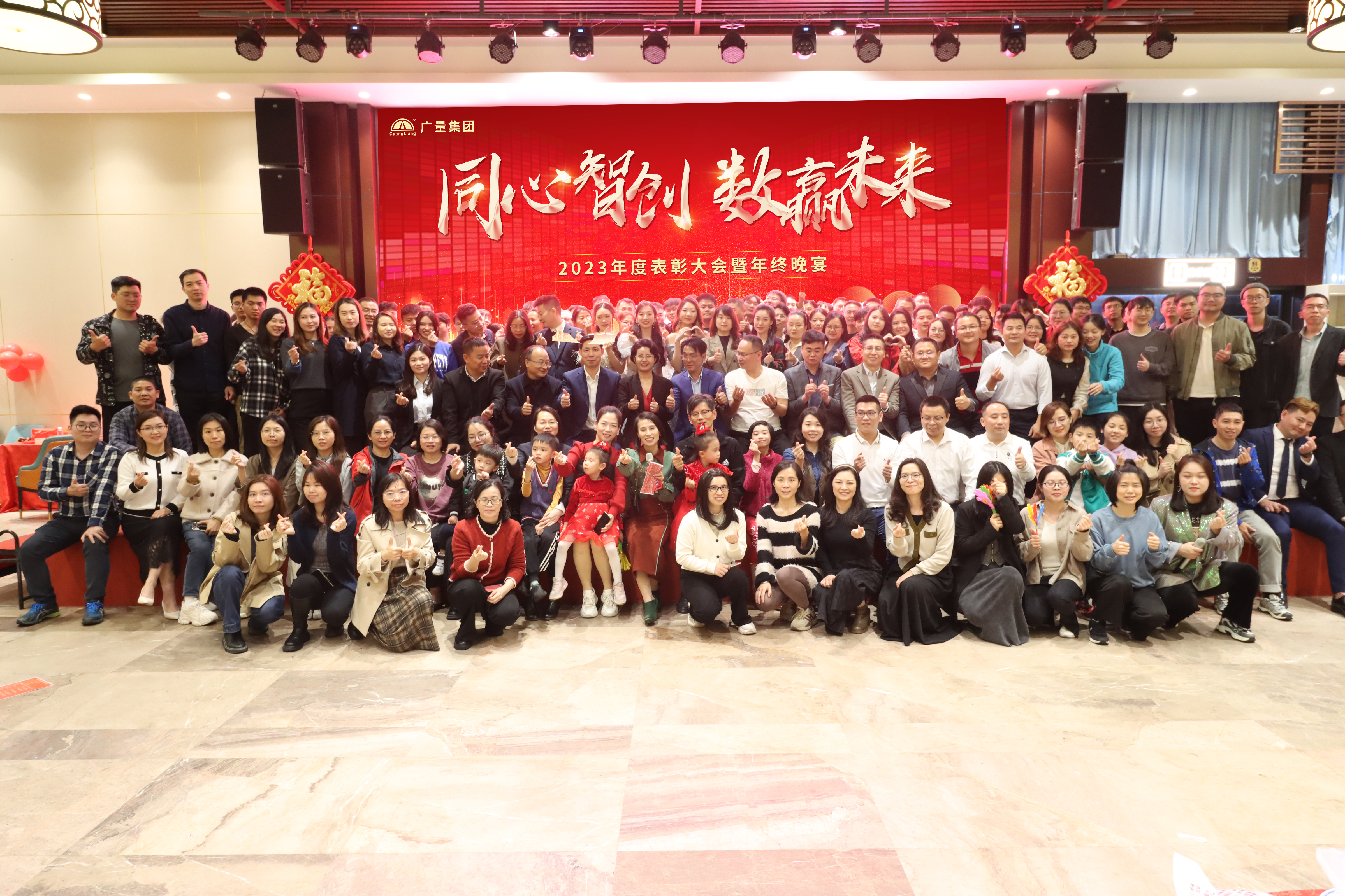 同心智创，，，数赢未来 | W66最给力的老牌娱乐集团2023年终总结大会暨团年晚宴圆满竣事