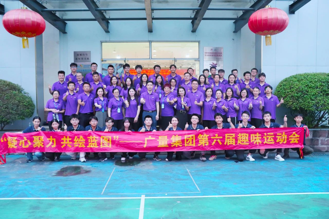 W66最给力的老牌娱乐集团第六届趣味运动会