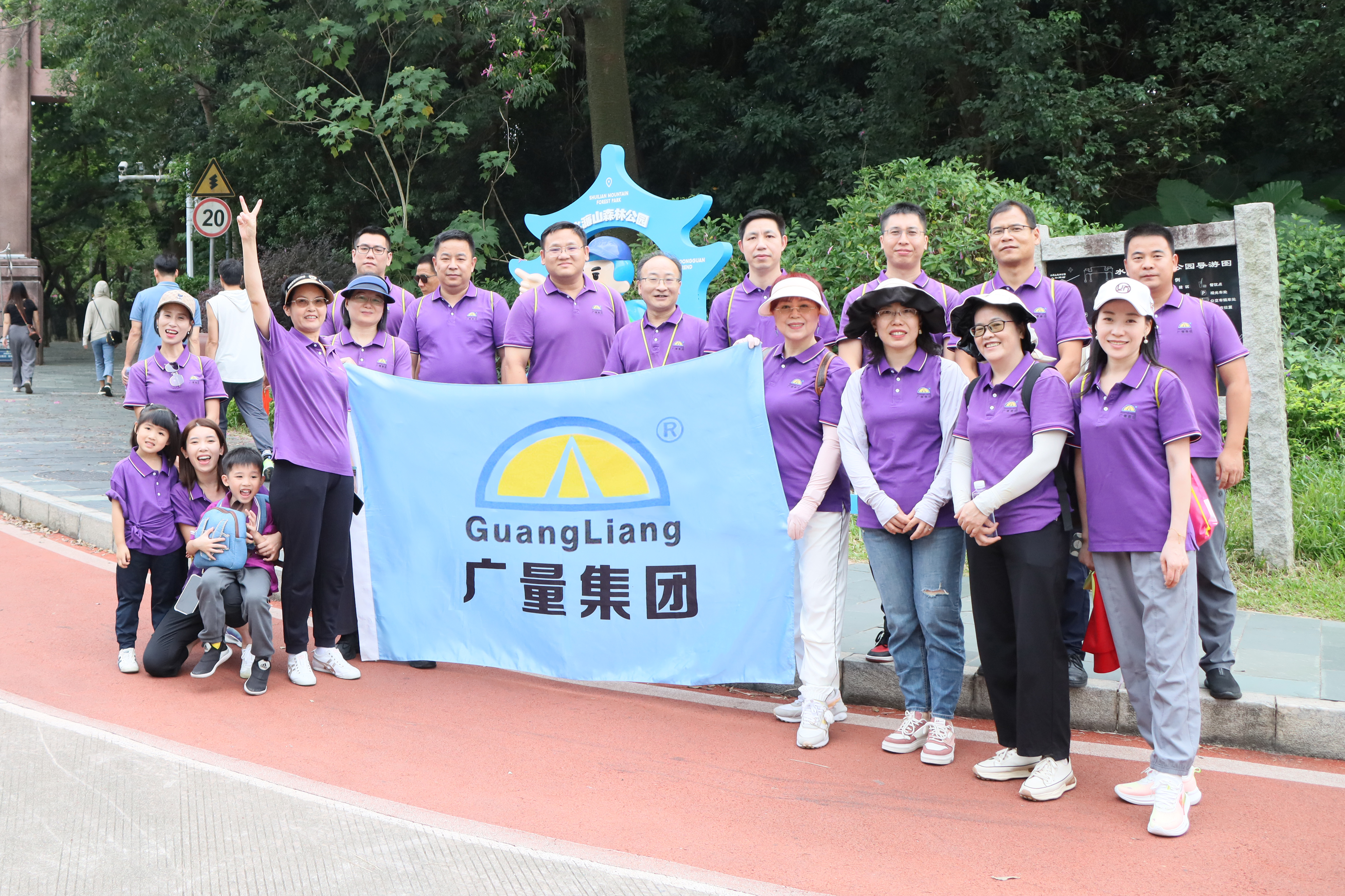 拾级而上，，，佳绩共创丨W66最给力的老牌娱乐集团开展2024 年重阳登高活动