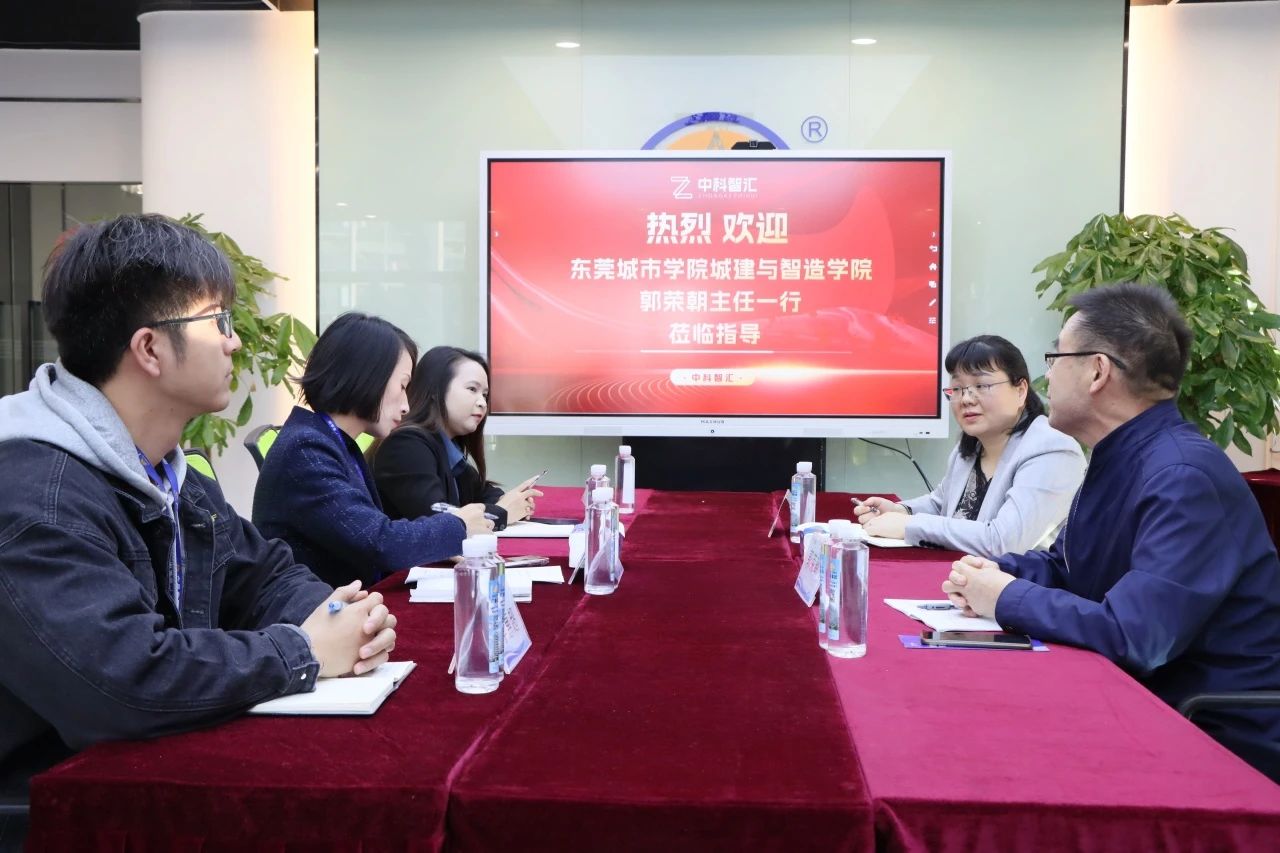 东莞都会学院与W66最给力的老牌娱乐商学院共探校企相助新思绪