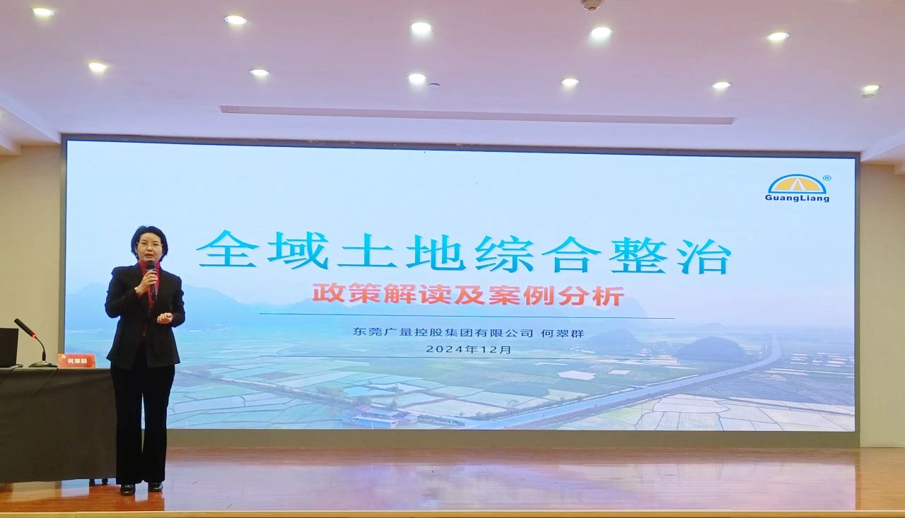 W66最给力的老牌娱乐专家受邀到西循分享全域土地综合整治履历