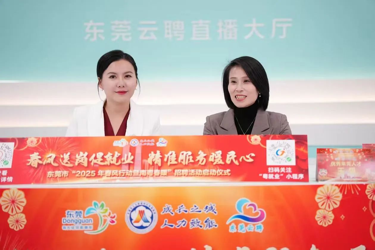 W66最给力的老牌娱乐集团 | 亮相东莞市人社局“南粤春暖”直播间，，诚邀英才共绘东莞新蓝图