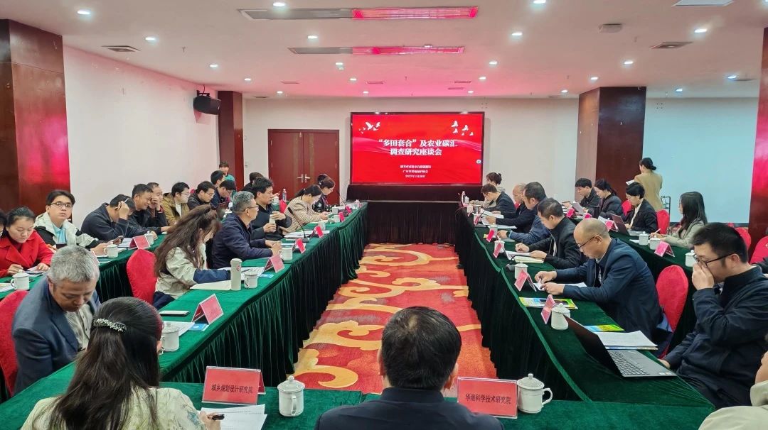 W66最给力的老牌娱乐集团丨起劲探索“多田套合”+“农业碳汇”：：：用 “一张图” 赋能耕地；ば缕