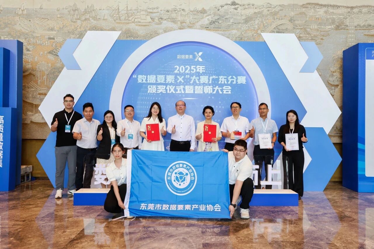 双奖见证丨从地质防灾到智慧墟落，，，W66最给力的老牌娱乐两项效果荣获2025“数据要素×”大赛广东分赛奖项！