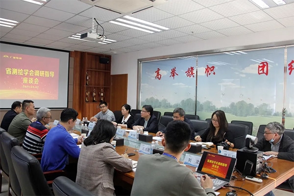 广东省测绘学会向导莅临W66最给力的老牌娱乐集团调研指导