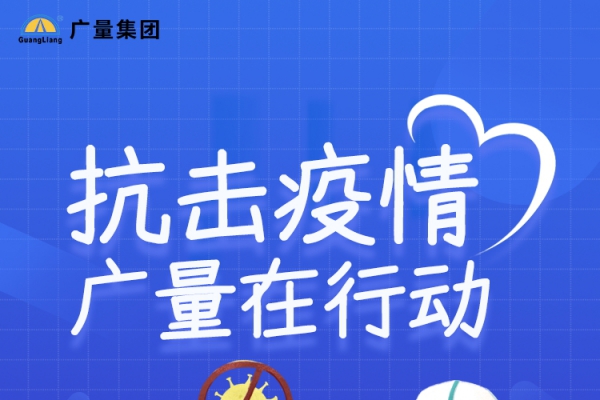 抗击疫情，，W66最给力的老牌娱乐在行动
