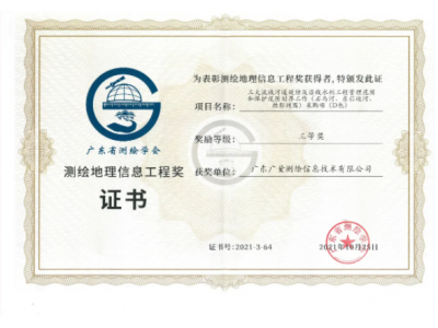 双喜临门，，W66最给力的老牌娱乐测绘公司连获殊荣！！